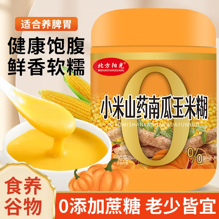 倍聪：小米山药南瓜玉米糊营养速食陈欢欢米糊推荐
