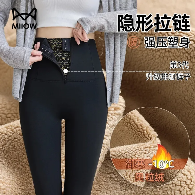 猫人冬季加绒拉链排扣鲨鱼裤女高腰显瘦打底收腹提臀瑜伽裤保暖裤