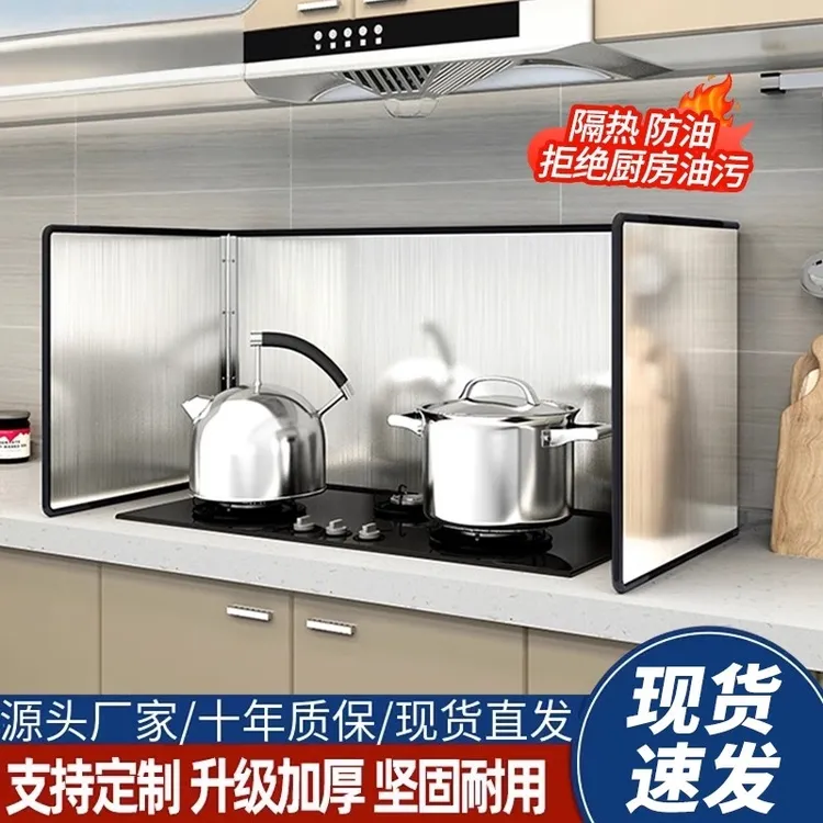 厨房挡油板煤气灶台耐高温不锈钢防油挡板炒菜防溅油烟机隔热挡板