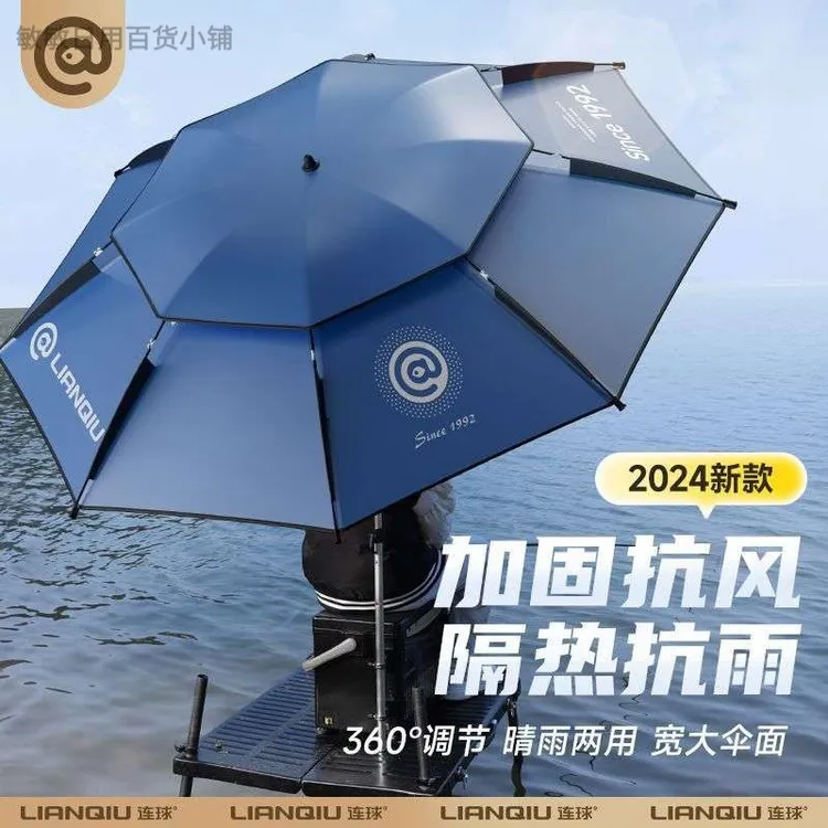新疆西藏包邮连球钓鱼伞2025年新款钓伞万向加厚新型钓鱼专用遮阳