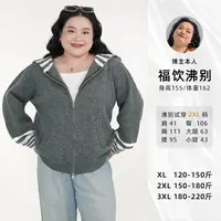 福饮沸别【暖意绵绵】大码胖mm北极绒海军领双头拉链毛衣YP25093