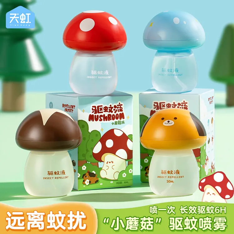 可爱小蘑菇驱蚊喷雾长效户外便携驱蚊液创意驱蚊用品蘑菇防蚊喷雾