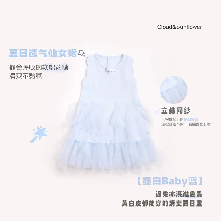 【云朵小葵】女童夏季爆款凉感时尚纱蝴蝶甜美风休闲连衣裙1114247