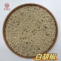 Q【莹莹精选】白胡椒 不漂白 不熏硫
