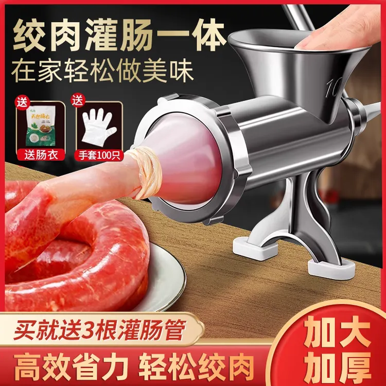 家用灌香肠神器香肠商用加厚小型多功能绞肉机自动灌香肠器灌肠器