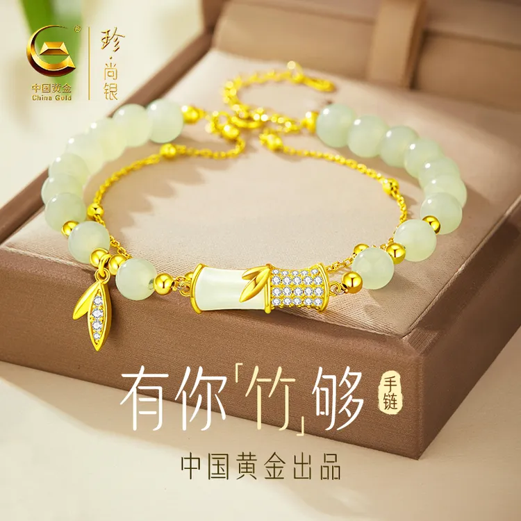 【中国黄金】珍尚银和田玉竹节手链女款S925爆款生日礼物送女友老婆商品图