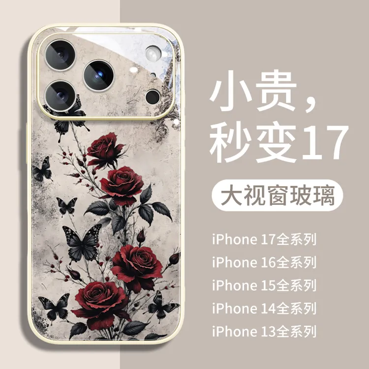 复古暗香适用苹果17promax手机壳手机壳大视窗iPhone16pro玻璃15