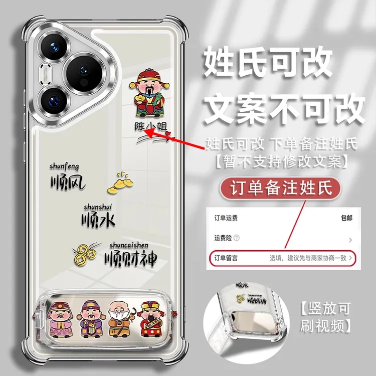 适用华为P70ultra姓氏支架定制顺风顺水电镀防摔手机壳创意爆款女