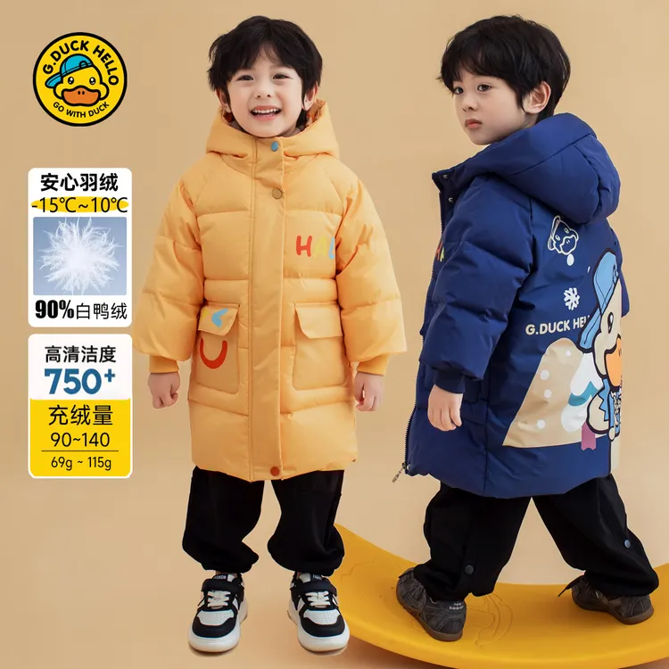 小黄鸭男宝宝羽绒服男女童中长款加厚冬季2025新款小男孩保暖外套