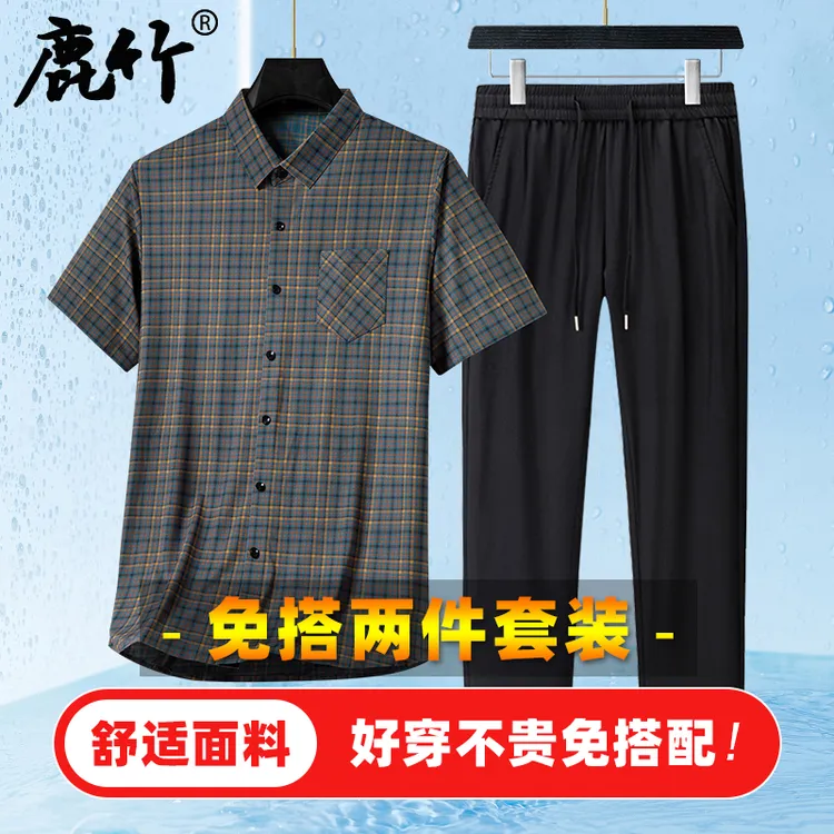 【上下两件套装】中年爸爸装短袖衬衫格子男士休闲裤中老年夏季新款
