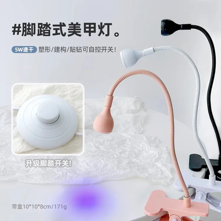 宝诗曼脚踏一字灯建构塑形专脚踏开关LED小型美甲灯便携边夹光疗