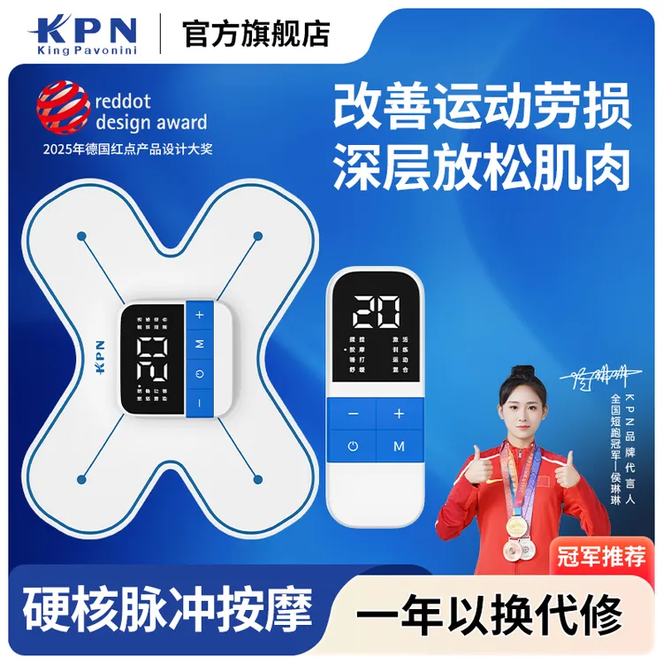 KPN肌肉训练电刺激仪运动背部腰部颈椎按摩器术后肌肉恢复锻炼