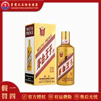 KWEICHOW MOUTAI/贵州茅台王子酒 金王子 53度酱香型白酒 