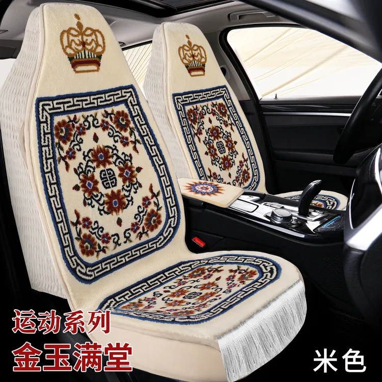 新款羊毛混纺汽车坐垫仿手工加厚地毯式全包座套运动座椅座套