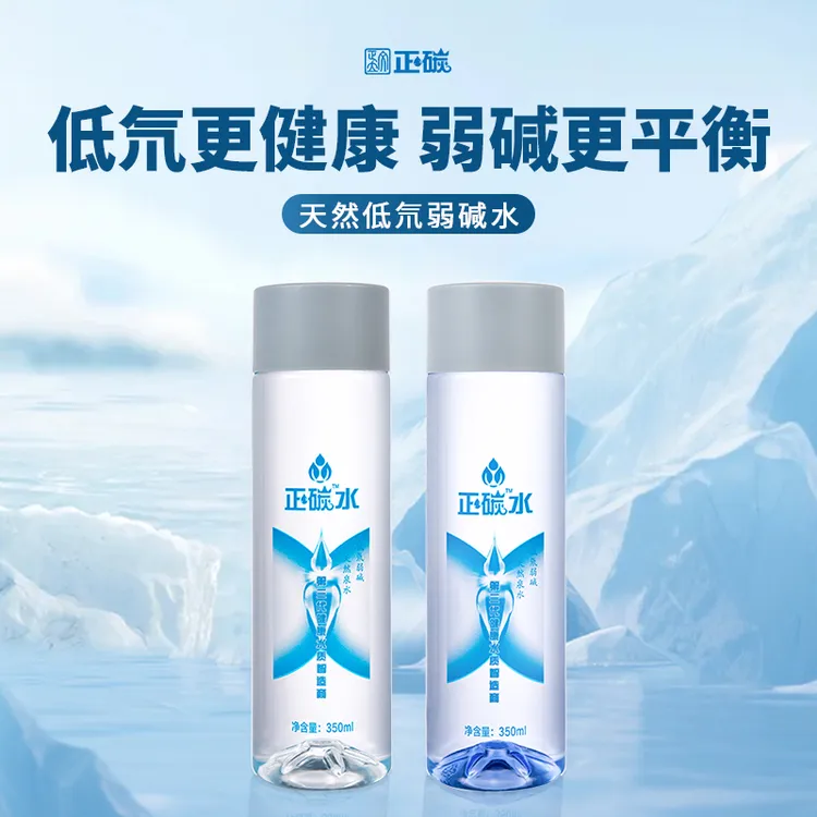 【新品】正碳水天然泉水 低氘水秦岭自涌泉水高颜值瓶装纯净水
