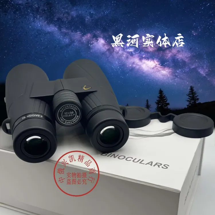 正品俄罗斯贝戈式望远镜充氮防水ED镜片12*50高清高倍专业寻蜜蜂