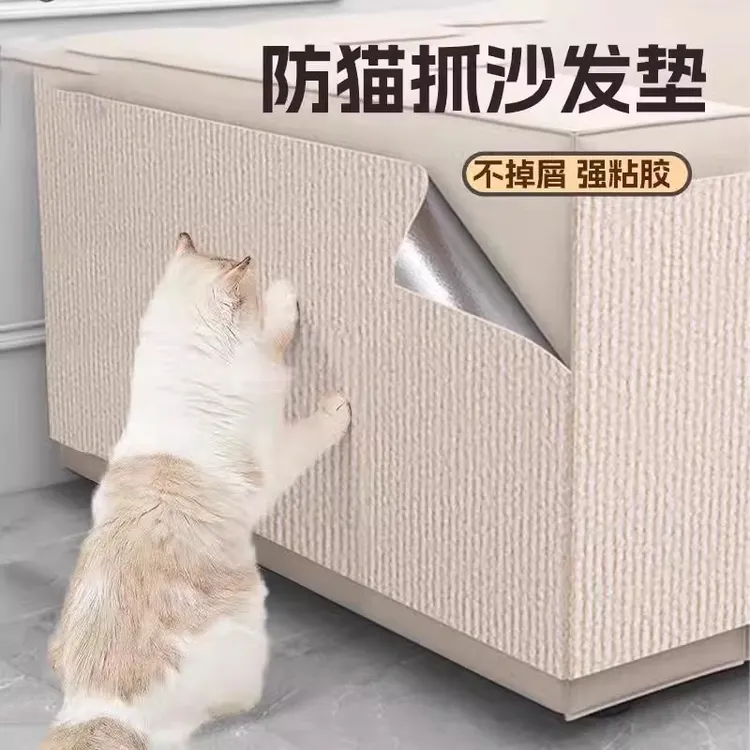 防猫抓沙发保护猫抓板贴墙耐磨不掉屑猫抓垫猫咪攀爬抓贴可裁剪cy