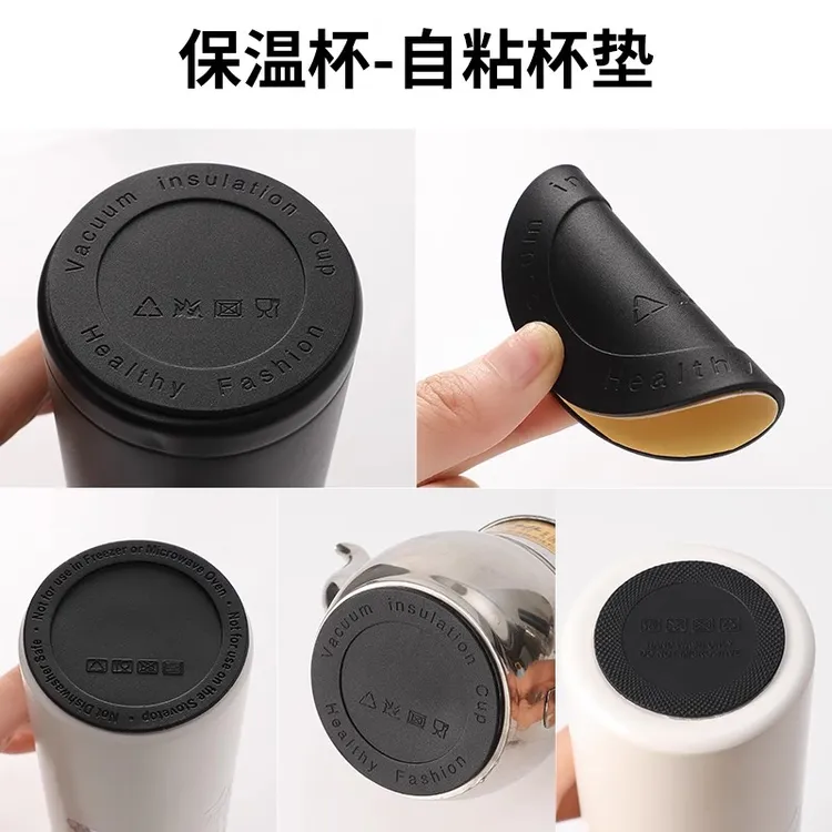 圆形自粘保温杯垫保温杯底贴底座硅胶杯垫防磨贴杯底套水杯防滑垫