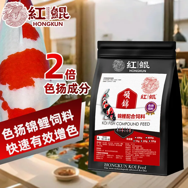 【新品特价】红鲲硕锦色扬锦鲤鱼饲料增色增体锦鲤鱼粮专业级鱼食