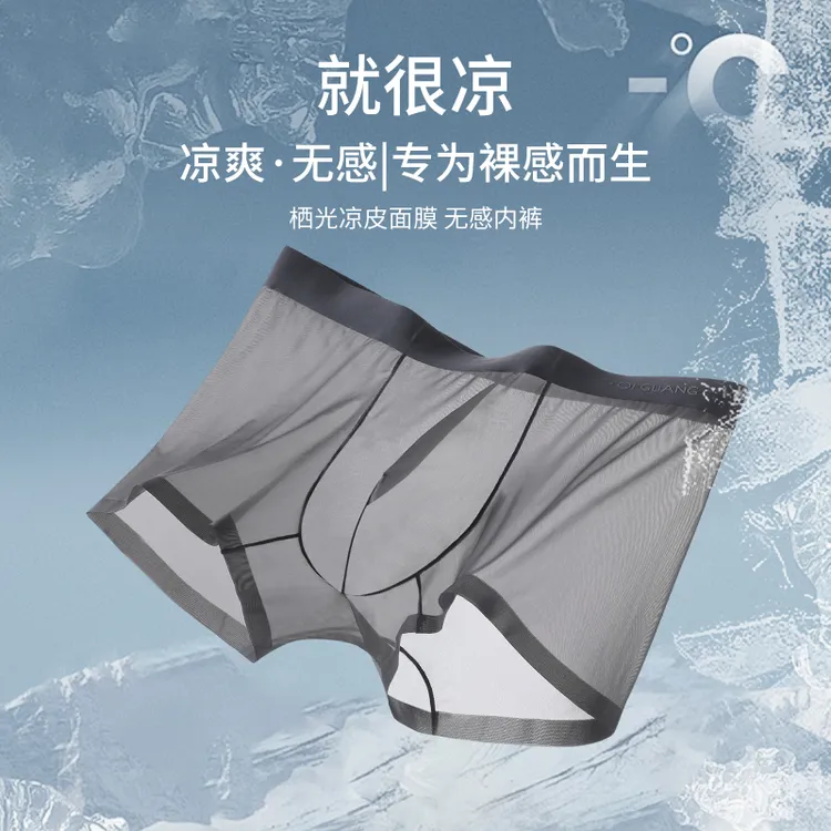 【栖光】男朋友送礼夏季面膜裤舒适男士超薄款速干大码运动短裤