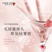 烙色奶融蜜弹唇霜毛绒弹头自带唇刷显白丝绒晕染奶霜