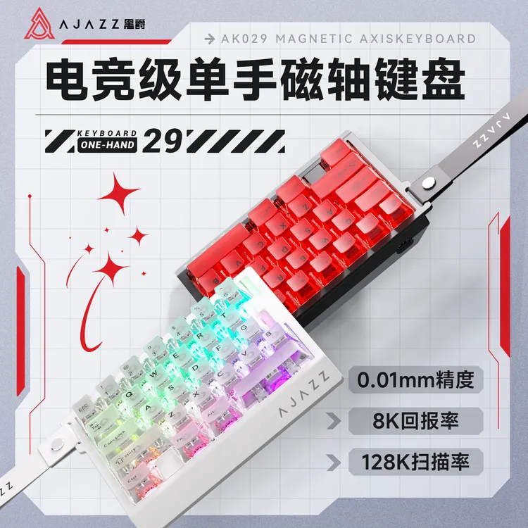 黑爵AK029磁轴键盘电竞游戏单手飘带无畏契约有线RGB热插拔8K驱动