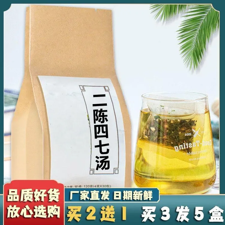 二陈四七汤茯苓陈皮制半/夏甘草苏梗厚朴袋泡茶30包气和胃燥湿痰
