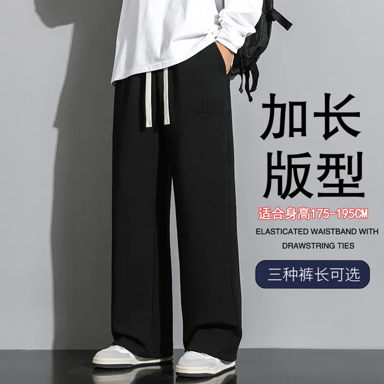 190瘦高个子加长版休闲裤春秋款宽松运动长裤大长腿男生卫裤115cm