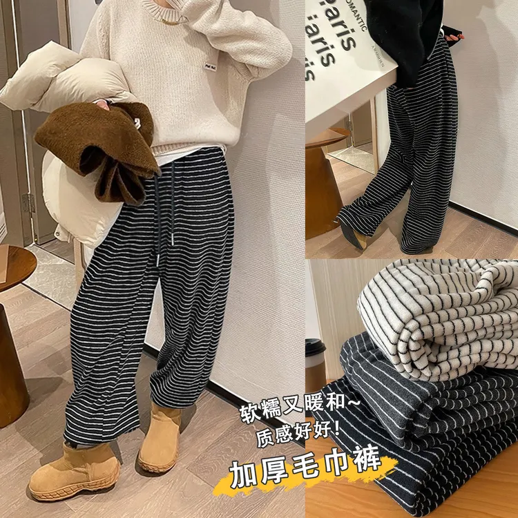 条纹松紧腰抽绳阔腿裤女2025冬季新款加绒加厚高腰休闲裤毛巾裤