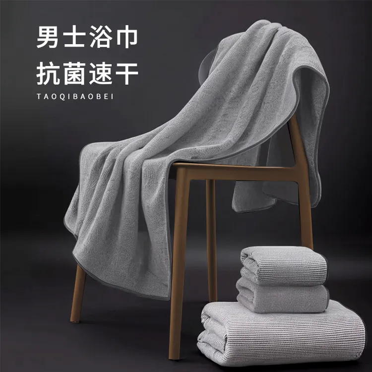 竹炭抗菌男士毛巾浴巾洗澡速干洗脸洗澡专用成人款沐浴巾加大加厚