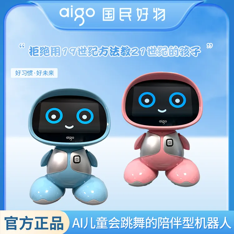 aigo/爱国者【deepseek】会跳舞会说话的AI早教机0-12岁幼教启蒙