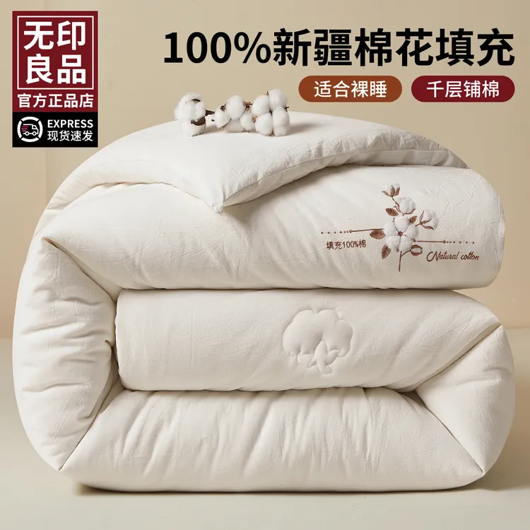 无印良品2025新款棉花被芯A类100全棉纯棉花被子春秋冬季加厚保暖