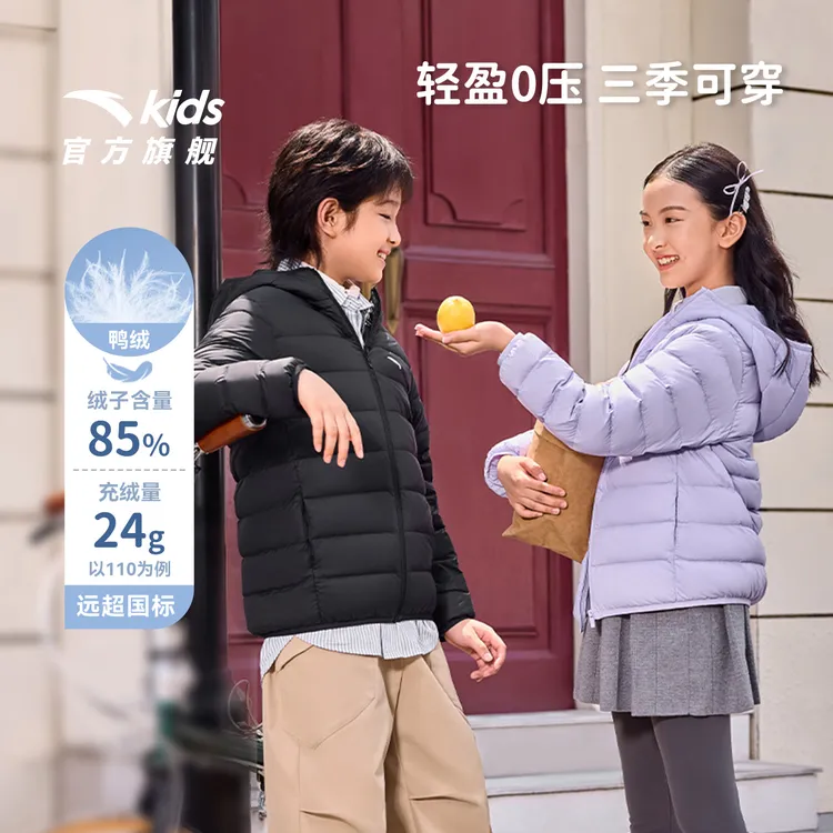 安踏儿童轻薄羽绒服流光风防风保暖连帽外套