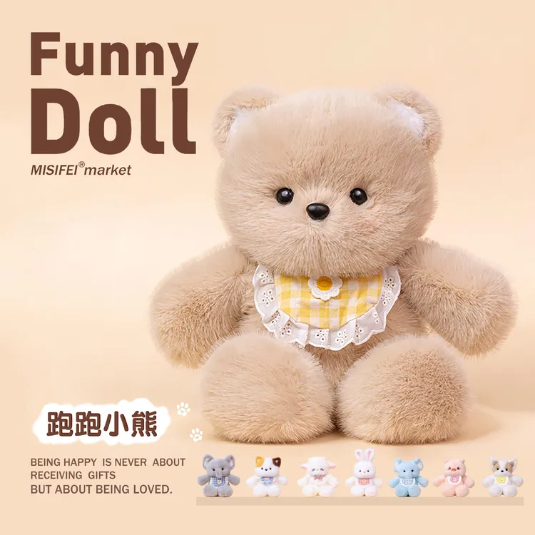 范哲萨会跑步的小熊玩偶跑跑三花猫娃娃公仔兔大象毛绒玩具抱枕生