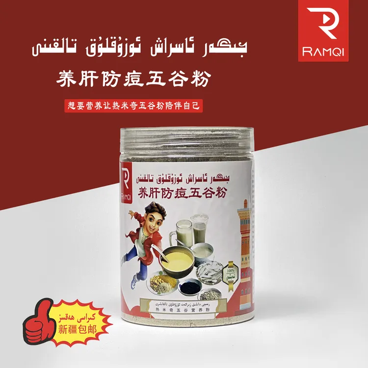 Jigar asrax danihorak yokutux ozukluk 养肝防痘五谷粉 