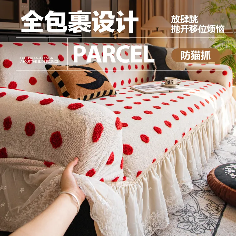 虹原风尚2025新款秋冬季毛绒沙发套罩沙发罩全包万能防猫抓保护套