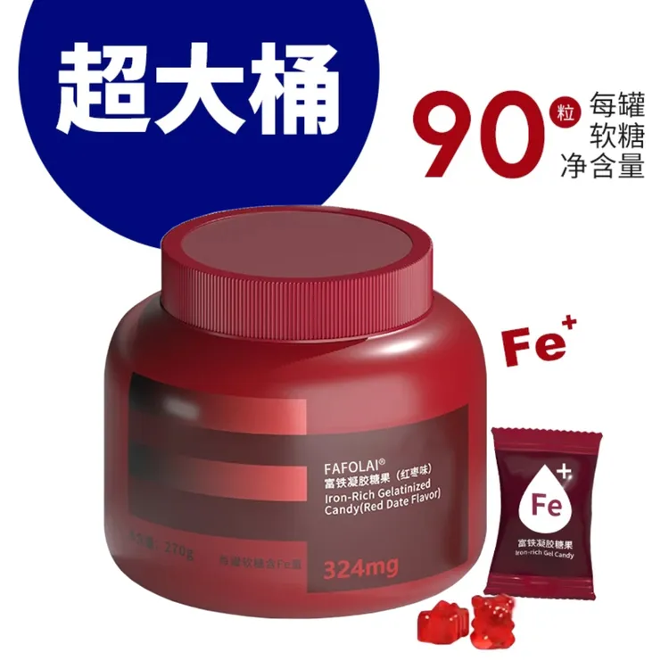 【4桶装】FAFOLAI女性四重铁高含量富铁元气软糖特添红枣汁无铁腥味