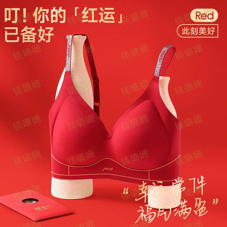 镁璐姗琥珀流光无痕小胸聚拢显大无钢圈收副乳防下垂果冻条软支撑