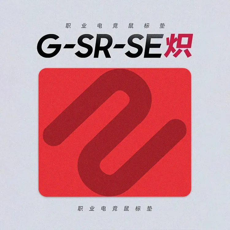ZOWEI卓ZOWEI威游戏鼠标垫三代GSR炽2代萃HTR职业电竞吃鸡CS2瓦