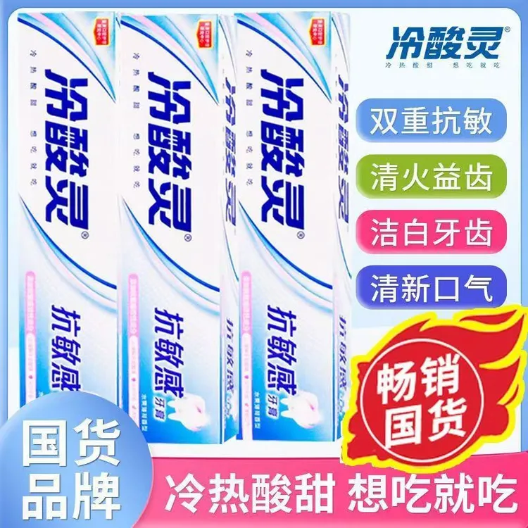 冷酸灵【到手4件】320g水果薄荷牙膏抗敏感香型家庭口气清新清洁