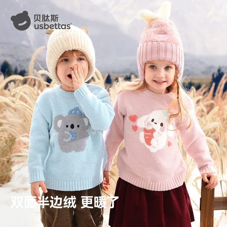贝肽斯儿童毛衣秋冬季新款男童女童洋气上衣宝宝半边绒针织衫