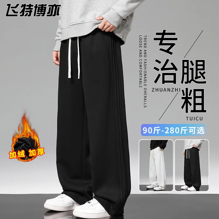 秋冬款加绒加厚保暖休闲裤男士美式潮牌百搭条纹大码直筒阔腿裤子