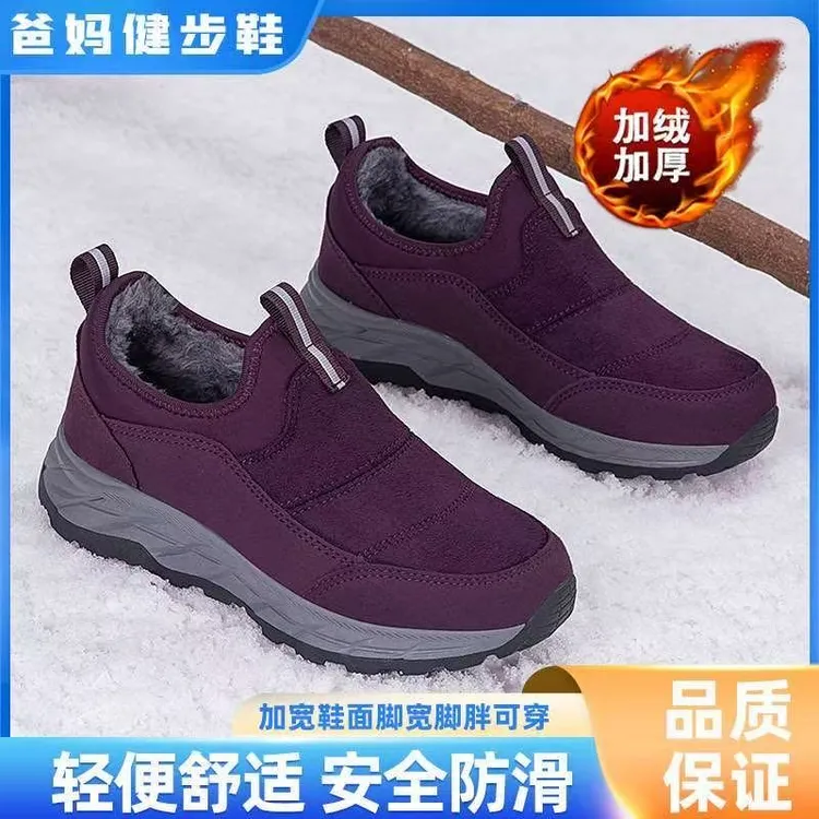 足力健安全老人鞋冬季加绒保暖妈妈鞋防滑防寒中老年一脚蹬棉靴女