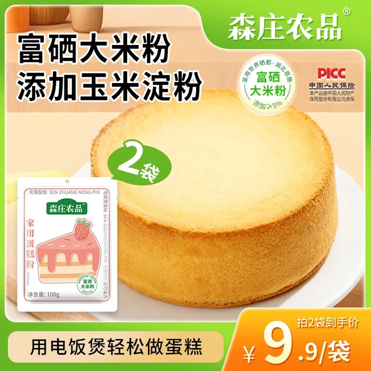 【森庄农品】家用蛋糕粉100g*2袋起 含硒做电饭煲蛋糕空气炸锅烤箱