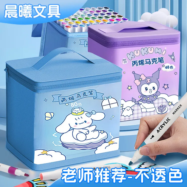 卡皮巴拉丙烯马克笔防水叠色不透色手绘DIY美术可水洗绘画彩笔