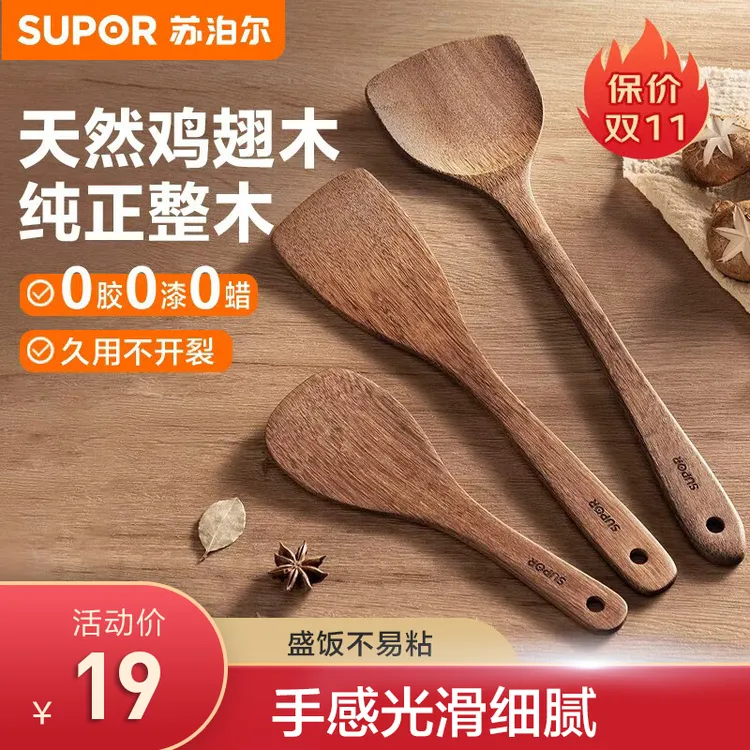 苏泊尔鸡翅木铲子锅铲套装实木炒菜铲天然木铲饭勺木煎铲无漆无蜡