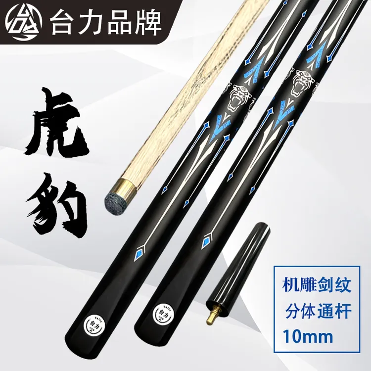 台力【机雕虎豹】台球杆小头通杆中式八球杆斯诺克新手入门杆桌球杆