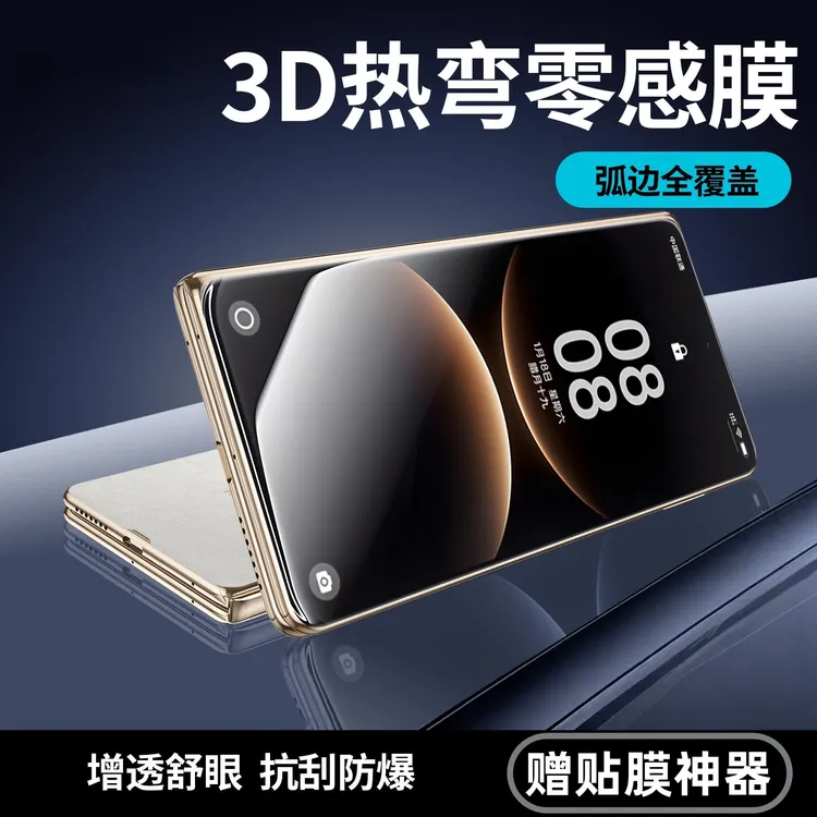 适用华为Matex5手机膜metex7典藏版钢化软膜折叠屏X5前膜保护贴膜商品图