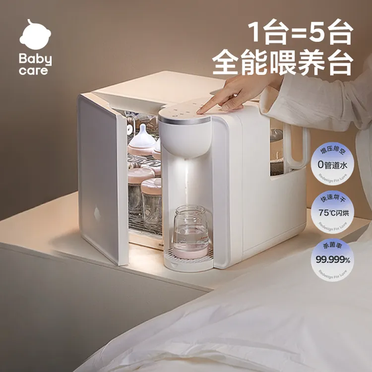 【官旗爆款】Babycare二合一喂养台消毒柜宝宝专用定量恒温泡奶瓶