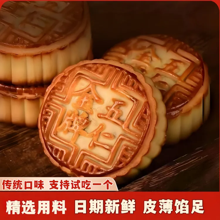 试吃两个【到手10个】每个100克到手2斤五仁味月饼小时候的味道